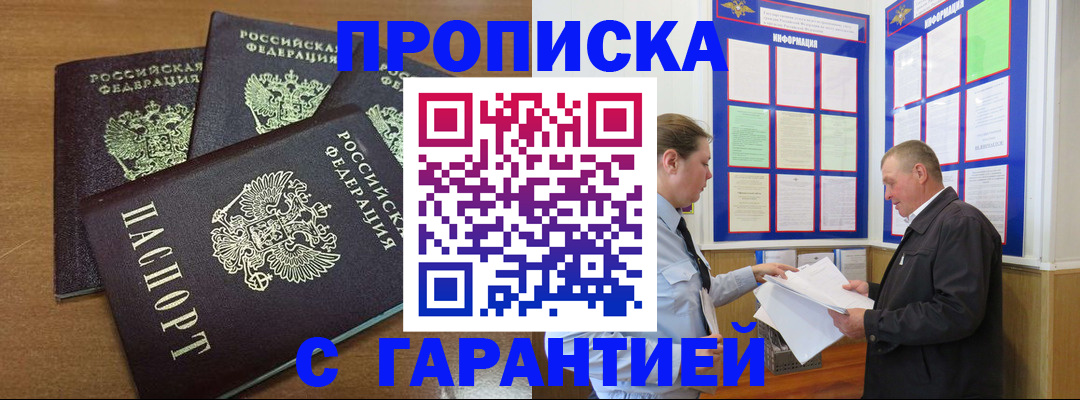 миграционный учет в Дмитрове