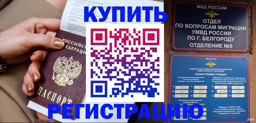 прописка для военкомата в Дмитрове