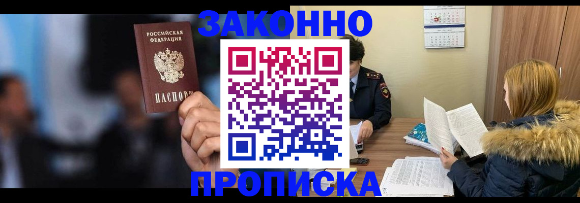 временная регистрация надежно в Дмитрове