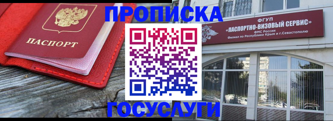 прописка иностранных граждан в Дмитрове