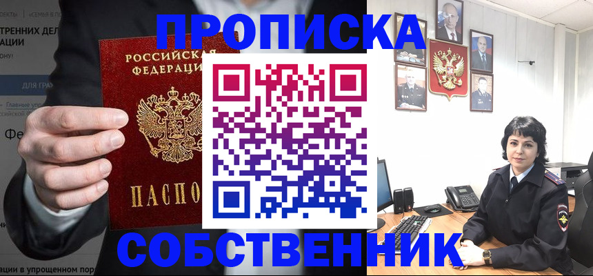 временная регистрация в Дмитрове