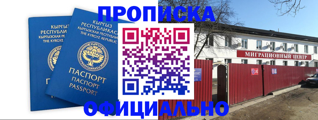 миграционный учет в Дмитрове