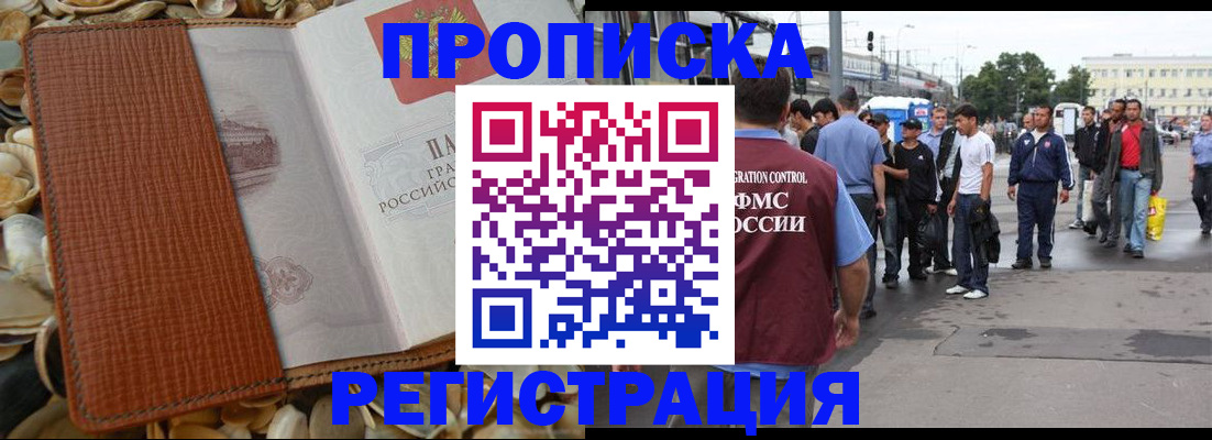временная регистрация поиск в Дмитрове