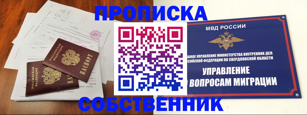 прописка паспорт в Дмитрове